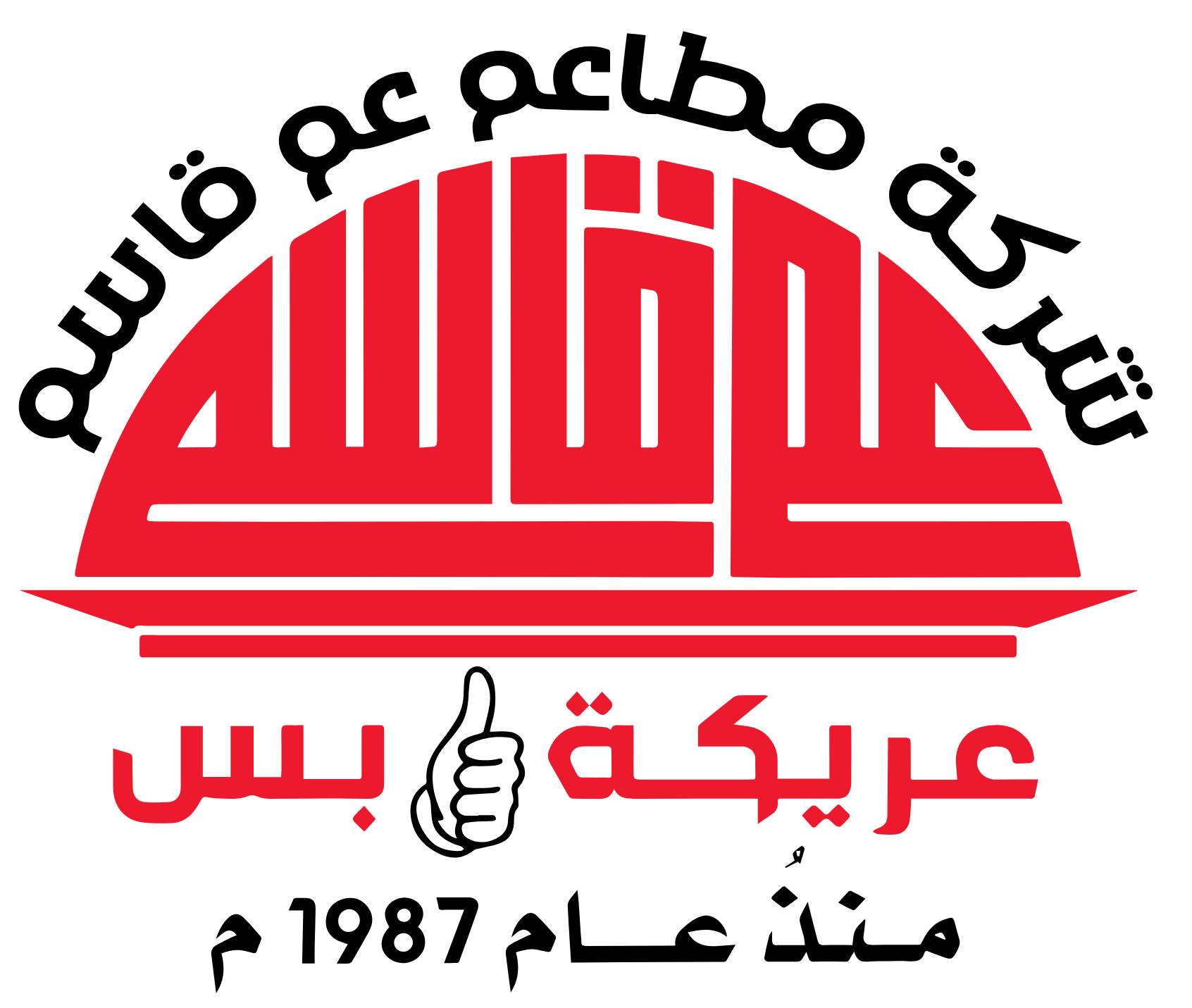 شركة مطاعم عم قاسم